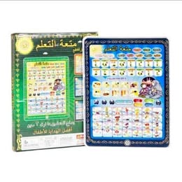 ISLAMIC LEARNING TABLET FOR KIDS